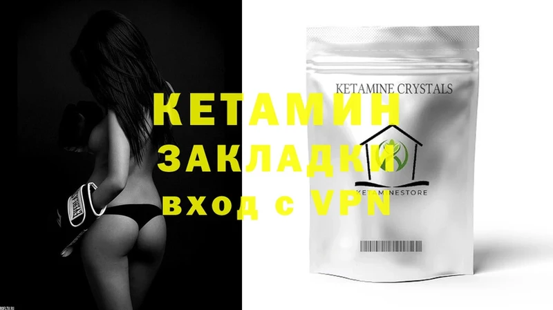 КЕТАМИН ketamine Козьмодемьянск