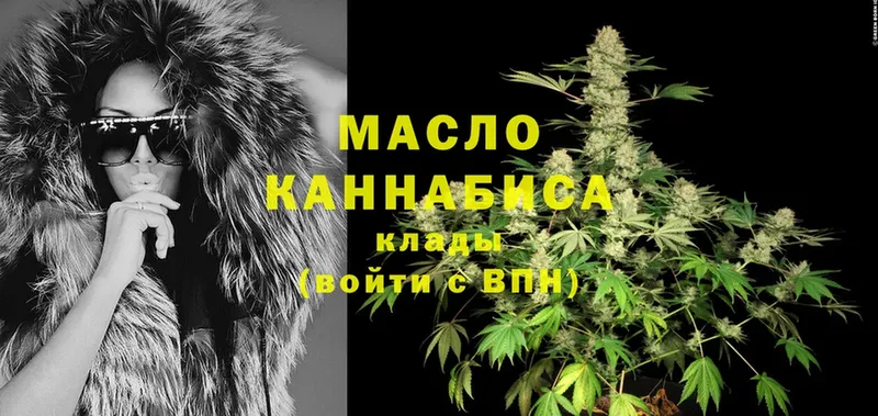 Дистиллят ТГК THC oil  Козьмодемьянск 